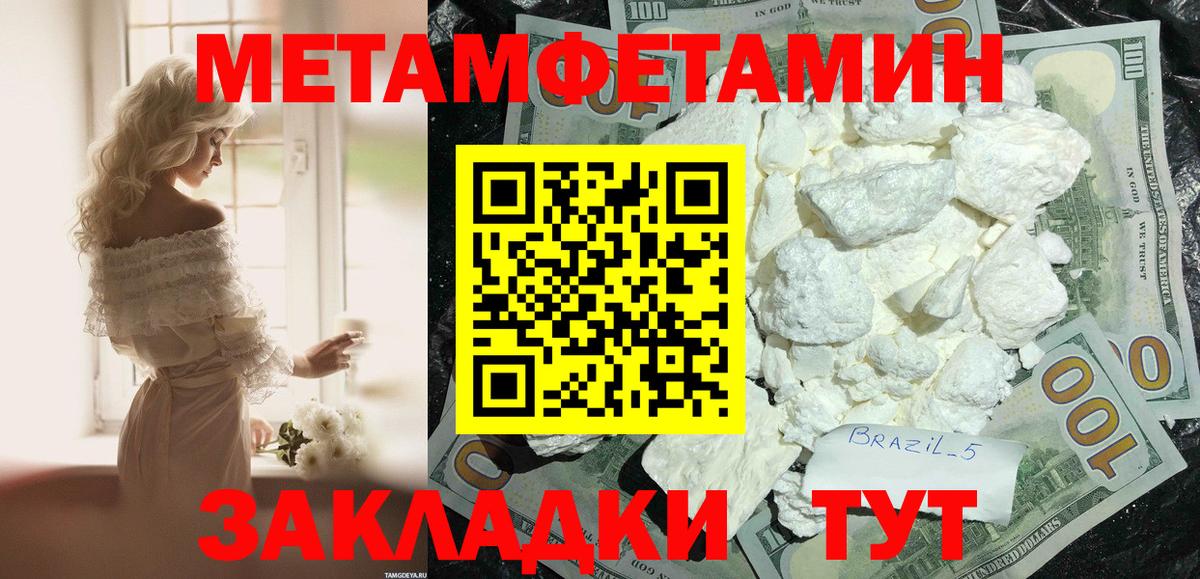 Амфетамин  АМФ Розовый  Вход с VPN  Слободской 