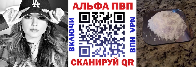 Альфа ПВП Соль  Слободской 