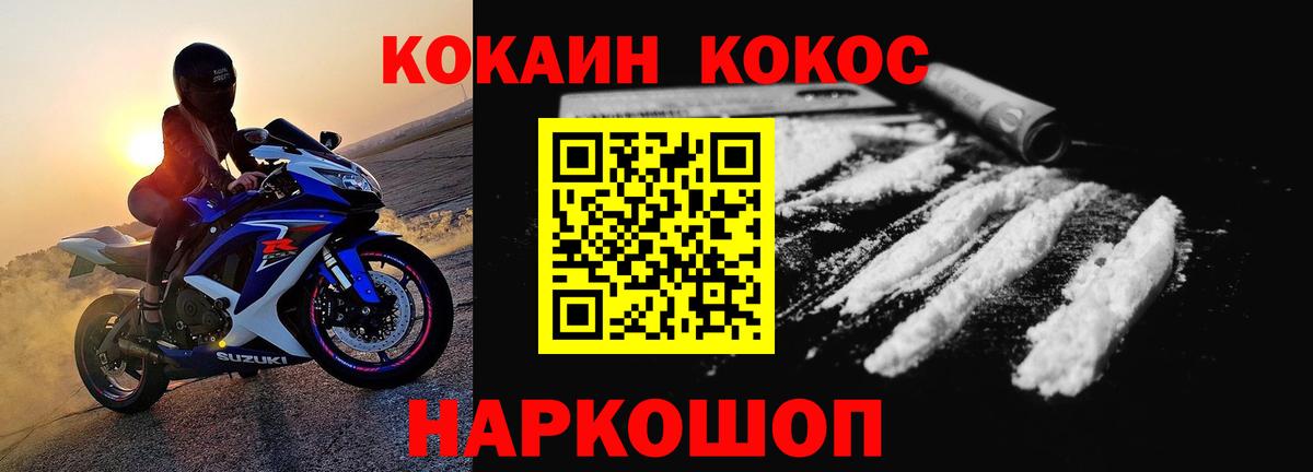 COCAIN Перу  Cocaine  Вход с VPN  Слободской  COCAIN 99% 