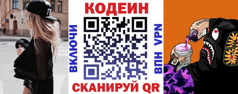 продажа наркотиков Слободской mega как зайти Кодеиновый сироп Lean напиток Lean (лин)