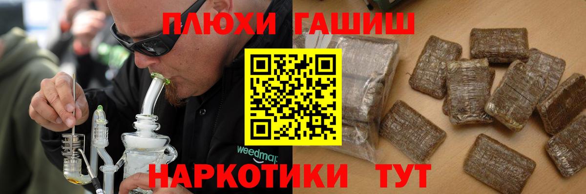 ГАШ  Гашиш hashish  Вход с VPN  купить наркоту  Слободской 