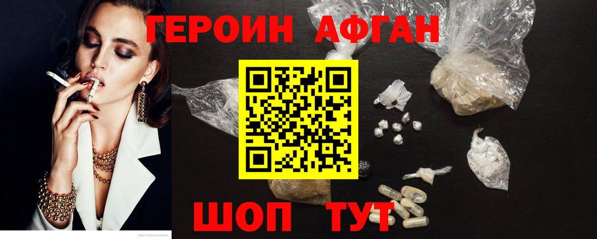 Героин  Вход с VPN  Слободской  ГЕРОИН Heroin 