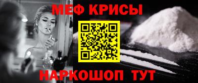 MESCALINE Усть-Илимск