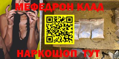 MESCALINE Усть-Илимск