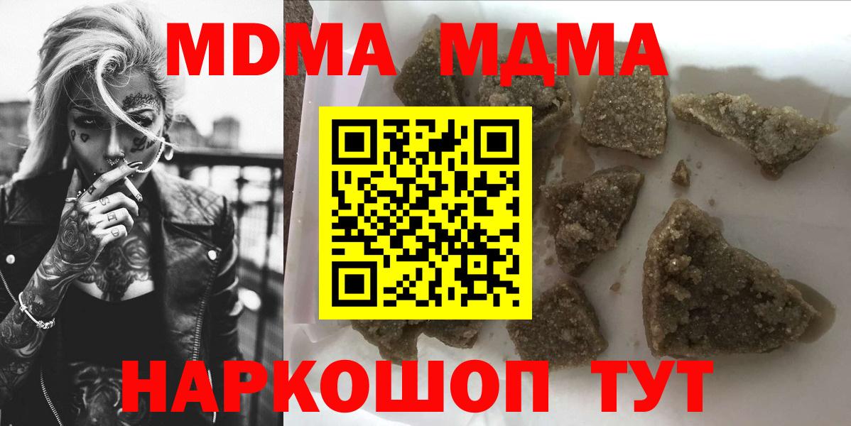 МДМА Molly Слободской