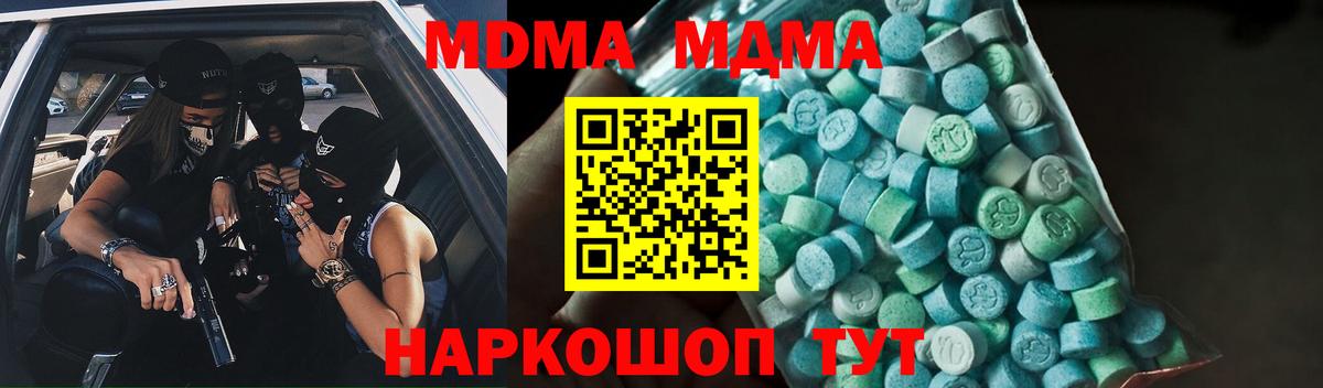 МДМА VHQ  Вход с VPN  MDMA  MDMA кристаллы  Слободской 