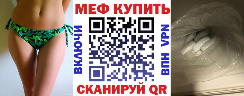 ссылка на мегу как зайти  Слободской  МЕФ мука  где можно купить  