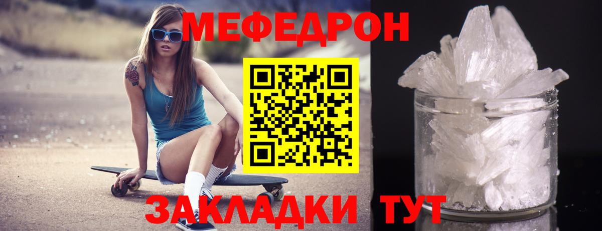 Мефедрон  МЕФ mephedrone  Слободской  МЕФ  Вход с VPN  МЯУ-МЯУ 4 MMC 
