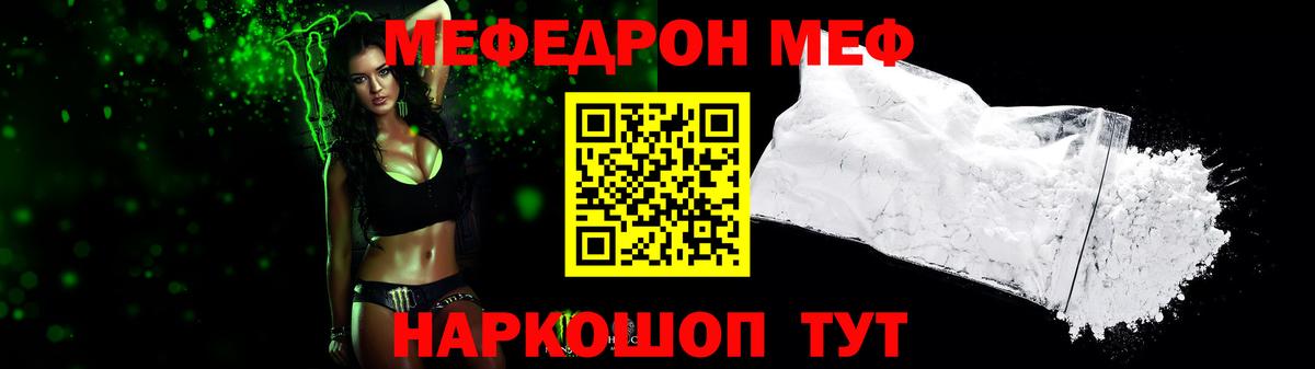 Мефедрон мука Слободской
