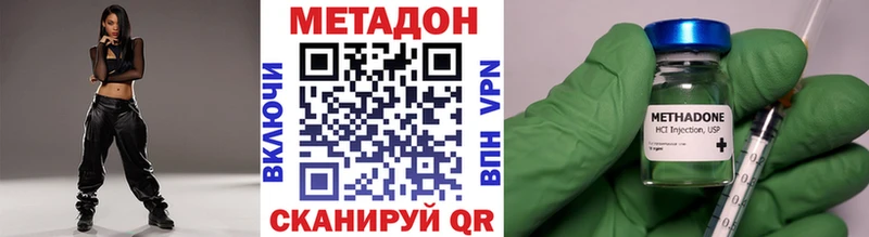 МЕТАДОН methadone  Слободской 