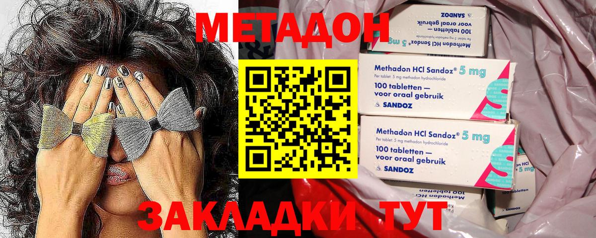 МЕТАДОН methadone  Метадон methadone  Слободской  Вход с VPN 