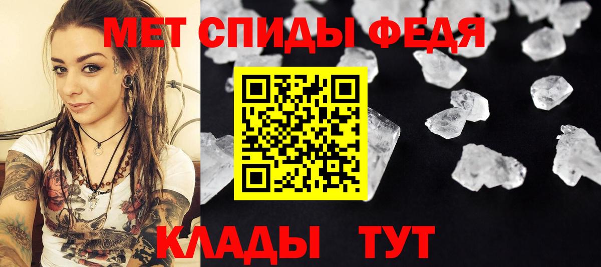Метамфетамин витя  Вход с VPN  Слободской 