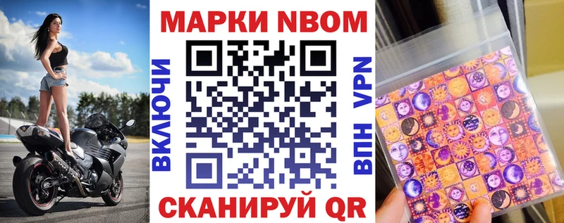 как найти   Слободской  Марки 25I-NBOMe 1500мкг 