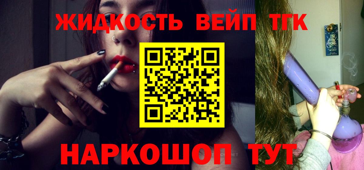 ТГК гашишное масло  Дистиллят ТГК концентрат  Слободской  Вход с VPN 